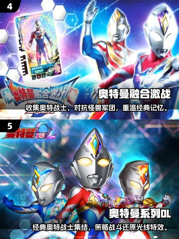 💥2025必玩！机动奥特曼游戏下载合集🌟截图3