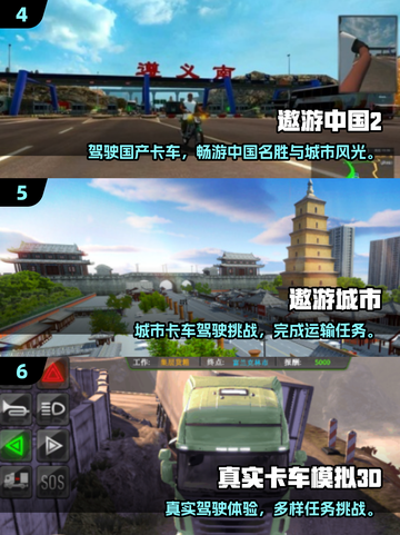 🔥2025最火3D卡车游戏大揭秘！🎮截图3