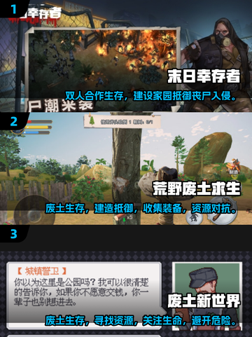 🔥2025必玩！超人气废土求生游戏合集🎉截图2