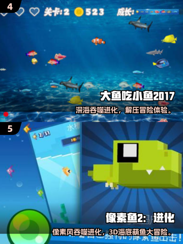 🐟超上头！2025最火鱼吃鱼游戏大揭秘🔥截图4