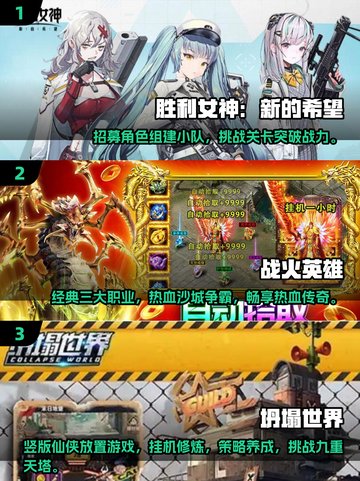 💰2025最🔥氪佬手游推荐，手把手教你选！🎮截图2