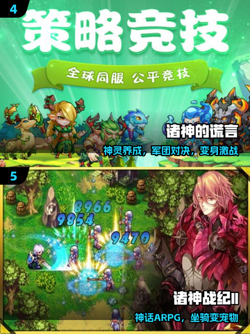 🔥2025最燃神战游戏盘点💥截图3