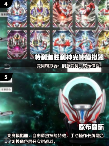 🔥2025人气爆棚奥特曼手游TOP榜💥🎮截图3