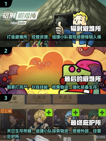 🔥2025最耐玩的避难所手游大揭秘！🎮截图2