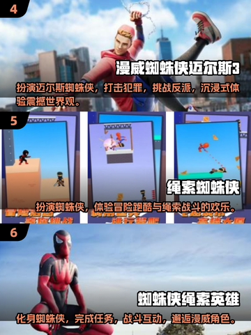 女蜘蛛侠游戏下载✨经典大全2025来了！Spider-Man🔥截图3