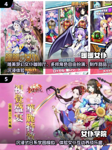 2025必玩女仆手游🔥全收录🎮截图3