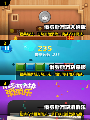 🔥2025必玩俄罗斯方块游戏推荐！经典来袭🎮截图2