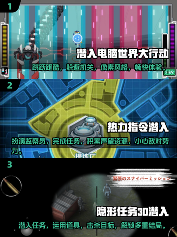 💥2025年手机免费潜入游戏排行榜🔥不容错过的顶级榜单！截图2