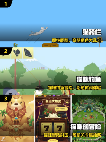🐱2025必玩！高人气猫咪手游推荐截图2