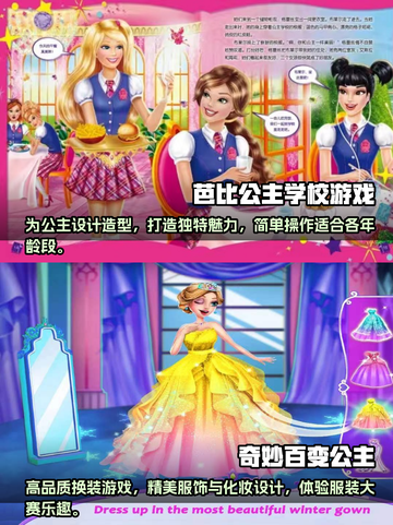 2023🔥超热门装扮小游戏排行榜✨截图3