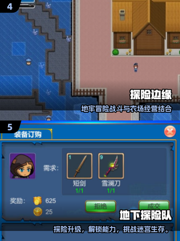 🔥2025最火探险小游戏合集💥超好玩！🎮截图3