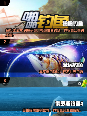🎣2025必玩钓大鱼游戏推荐！超刺激体验等你来挑战！截图2
