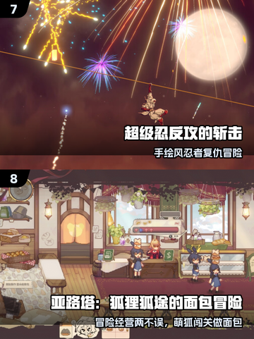 🔥2025必玩动作单机神作TOP10💥截图4