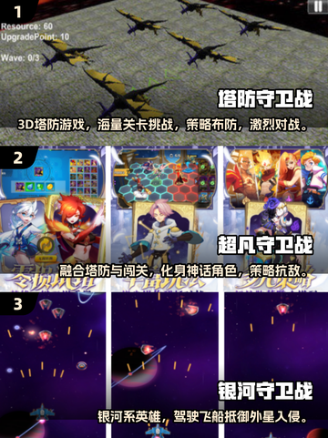 🔥2025耐玩塔防手游TOP榜来袭！🎮截图2
