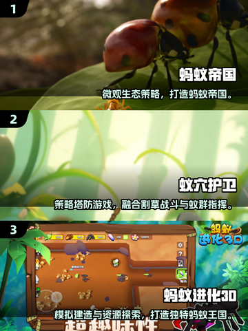 🐜2025必玩蚂蚁游戏合集！好玩到停不下来截图2