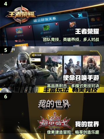 🔥2025十大联机手游TOP榜💥截图3