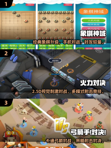 🔥2025双人手游TOP榜💥无广告超好玩推荐🎮截图2