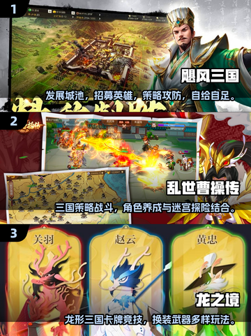 🔥2025酒馆招募武将三国游戏TOP榜！🎮截图2