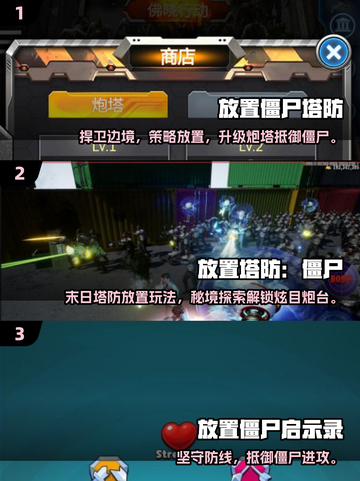 🔥2025超火放置僵尸塔防游戏推荐！🎮截图2