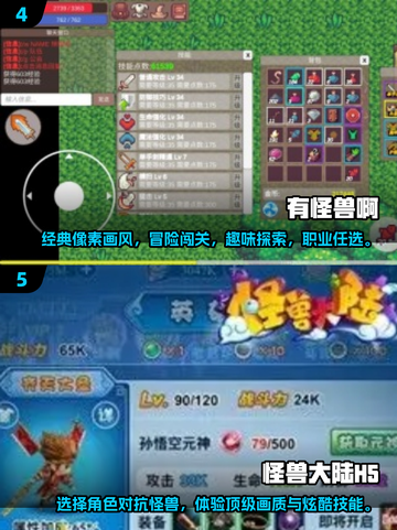 🔥2025最受欢迎的打怪兽游戏推荐🎮怪兽迷不容错过！截图3