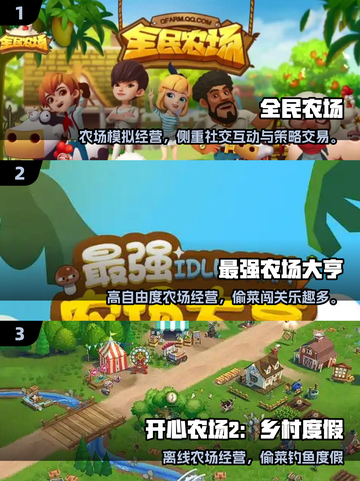 2025最火偷菜游戏🔥这三款超耐玩！🎮💥截图2