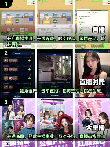 🔥2025超火直播手游推荐！🎮🔥截图2