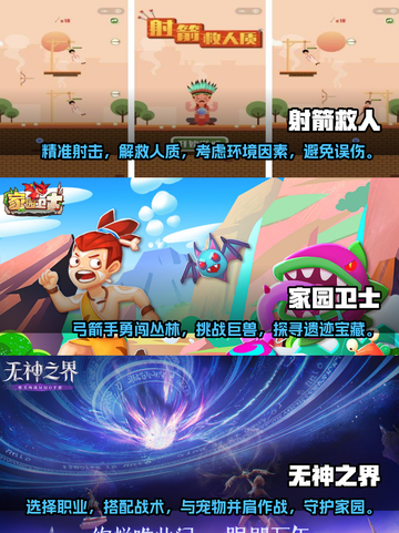 🔥2023热门弓箭打怪游戏排行榜✨截图2
