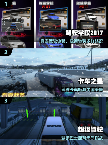 🚗2025最火开车手游TOP榜🔥截图2