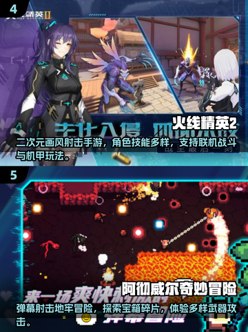 💥2025年超好玩射击手游推荐，经典游戏等你来战！🔥截图3