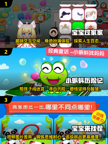 2025年最适合五岁孩子的有趣游戏推荐✨截图2