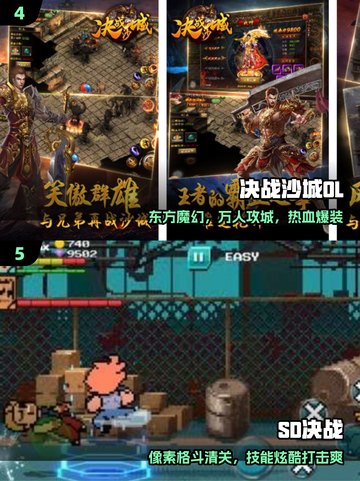 🔥20年前神作决战游戏TOP5曝光！🎮截图3
