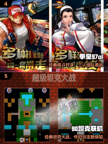 🔥2025最火马里奥手游来袭！🎮截图3