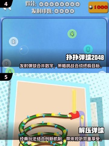 💡2024必玩弹球游戏推荐📌经典怀旧单机游戏合集截图3