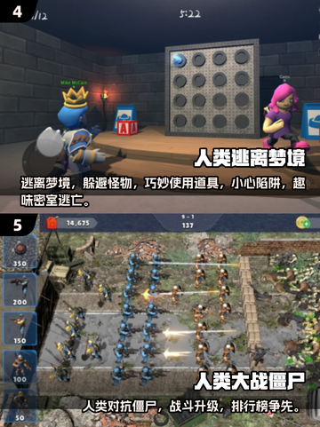 2024超🔥人类游戏合集🎉玩到停不下来！截图3
