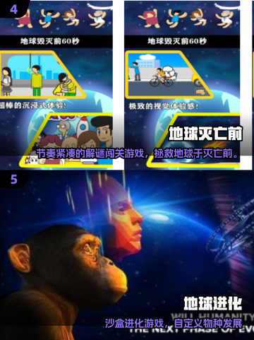 💥2025最炸裂毁灭地球游戏合集！🎮截图3