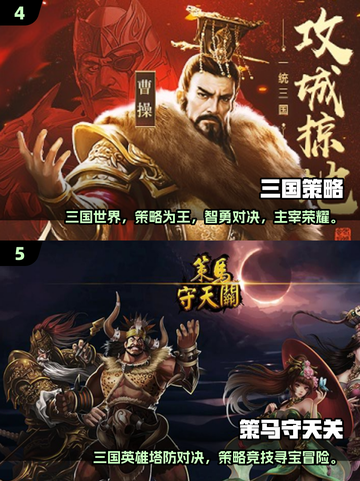 🔥2025必玩！三国塔防手游合集💥截图3