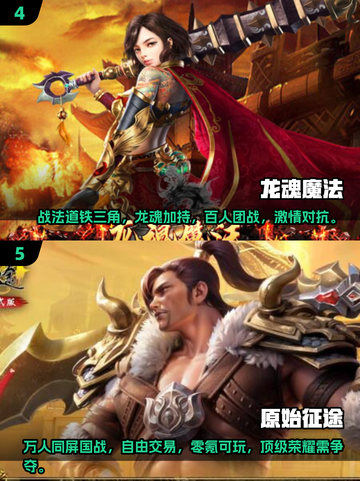 💰2025最🔥氪佬手游推荐，手把手教你选！🎮截图3