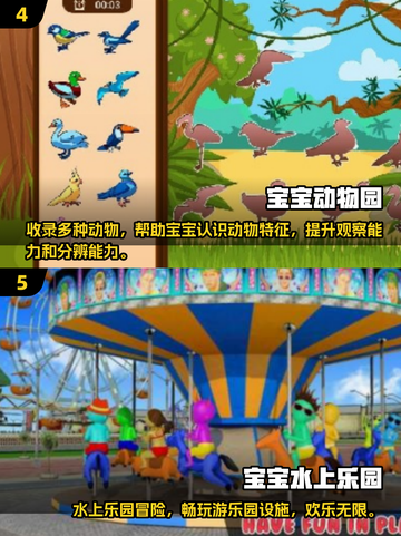 2025年最🔥宝宝手机游戏推荐✨宝宝玩乐不停！截图3