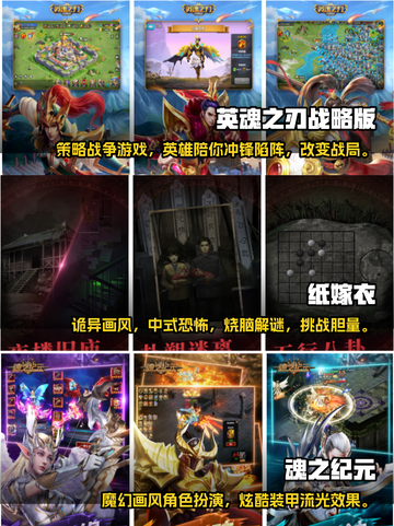 🔥2023热门手游前五名排行榜📌截图2