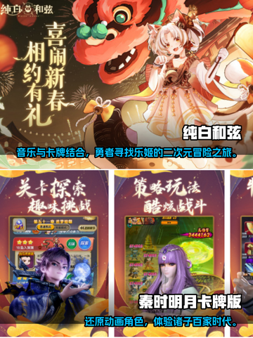 2023必玩🔥卡牌回合手游合集💥截图3