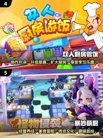 亲子必备！✨超有趣双人手游推荐🎉小孩爱不释手截图3