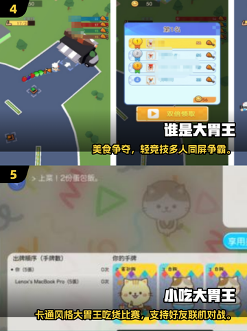 🔥2025最火吃播手游推荐！🎮✨截图3