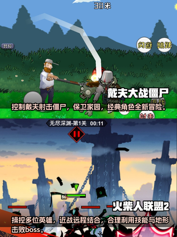 🔥2024必玩高清射击游戏分享💥截图3