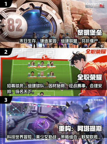 2025最受欢迎游戏🔥超有趣排行不容错过！🎮截图2