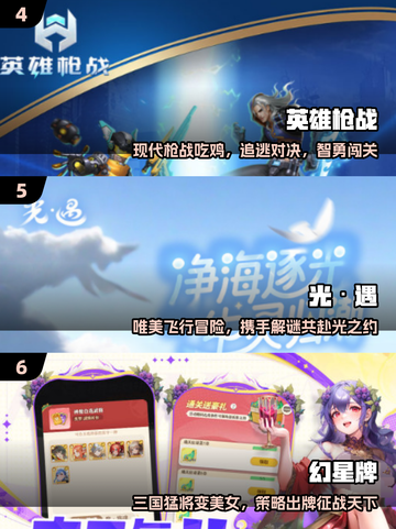 🎮2025高画质手游TOP10惊艳上线！截图3
