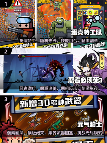 🔥2024超好玩Poki动作小游戏合集💥快来看看哪些是你喜欢的！截图2
