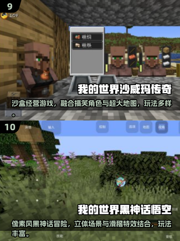 🎮超像MC的免费沙盒游戏盘点2025！截图5