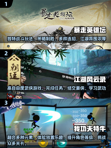 不氪金也能爽！🔥2024热门武侠手游推荐来啦！截图2