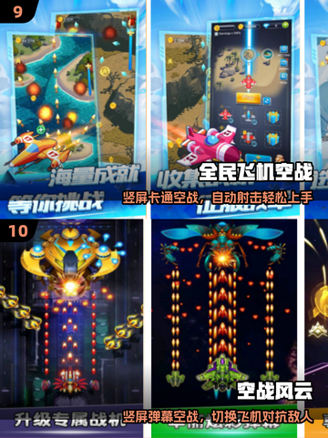 🚁2025最燃直升机游戏TOP榜！截图5