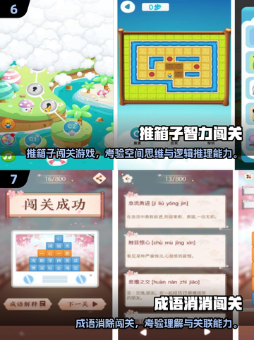 🔥2025闯关神作！这些游戏堪比愤怒的小鸟💥🎮截图4